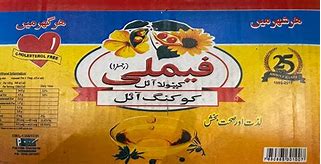 Family Cooking Oil